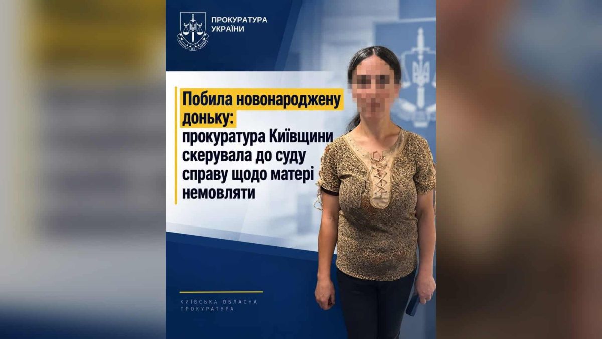 Картка Київської обласної прокуратури з фото жінки з розмитим обличчям і написом про справу щодо матері немовляти на Обухівщині