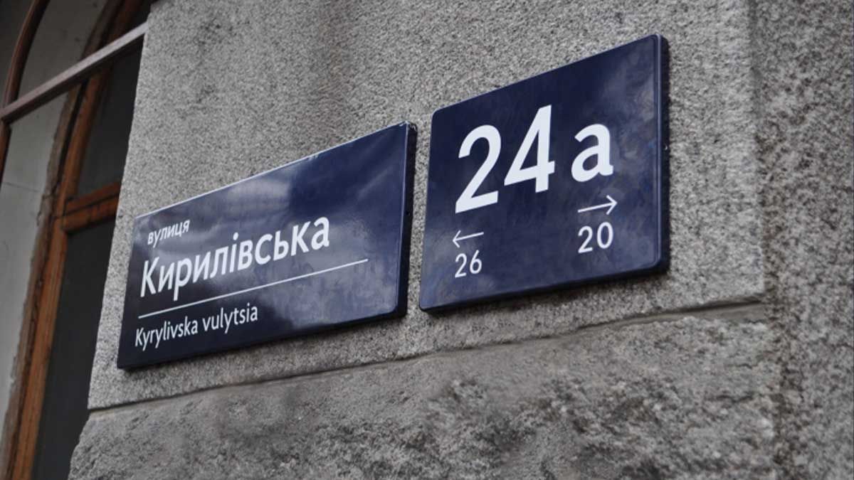 На Подолі може з'явитися Сквер Героїв-могилянців — якщо кияни підтримають