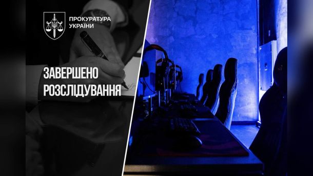 Картка прокуратури «Завершено розслідування» з комп’ютерним клубом — справа про договірні матчі з кіберфутболу