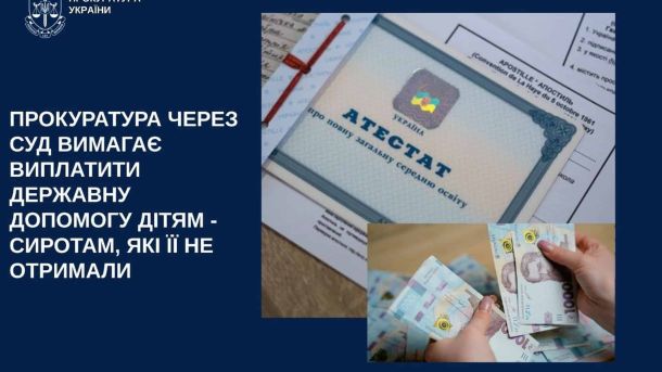 У Києві одночасно спалахнули пожежі у двох районах: 5 поранених Ювенальні прокурори Подільської прокуратури подали до суду позови на захист 44 дітей-сиріт, яким не виплатили понад 740 тис. грн допомоги