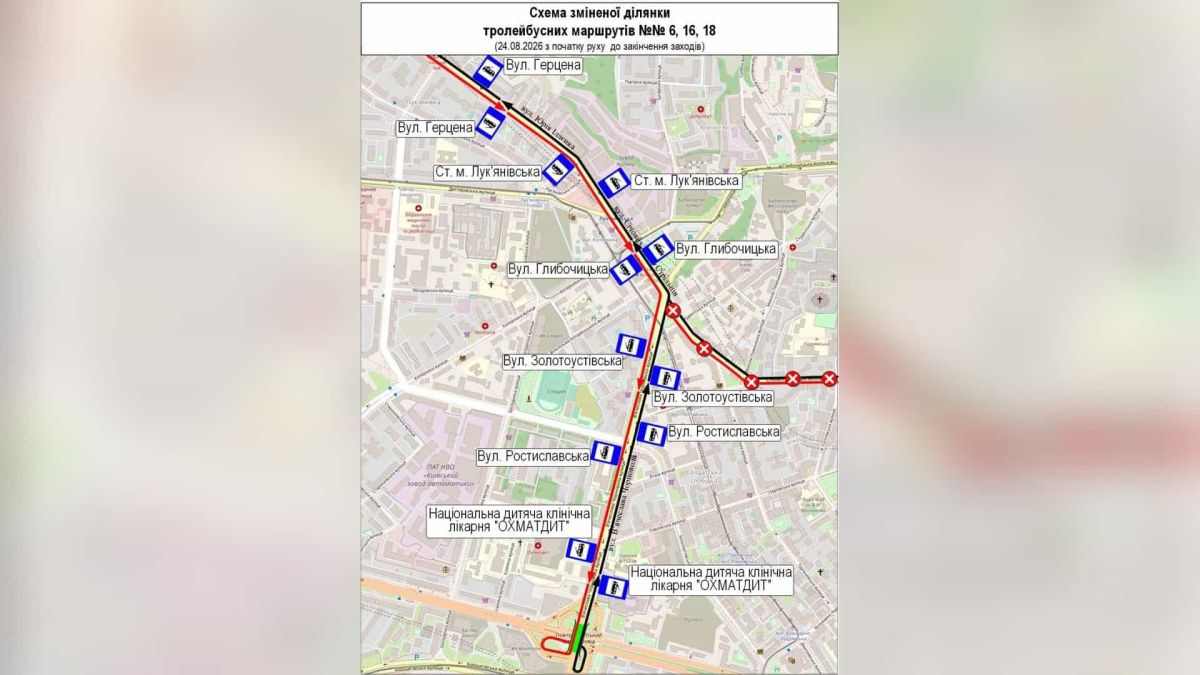Тролейбуси №6, 16 і 18 змінять маршрути 24 серпня через заходи в центрі Тролейбуси №6, 16 і 18 у Києві змінять маршрути 24 серпня через заходи в центрі міста до 21:00