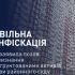 САП подала позов на голову райсуду Вінниччини: 6,8 млн необґрунтованих активів