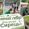 Робітники висаджують дерева і кущі на новому зеленому сквері біля станції метро «Сирець» у Києві