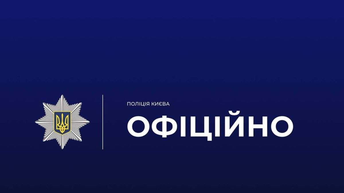 Офіційне повідомлення поліції Києва про стрілянину в Голосіївському районі — спецоперація КОРД