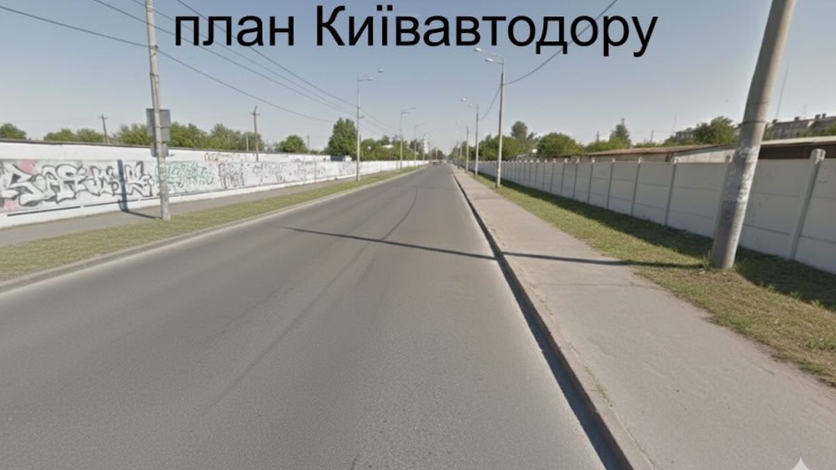 На Святошинській у Києві хочуть зрізати дерева заради розширення дороги до 4 смуг Порожня пряма дорога з асфальтовим покриттям, по обидва боки якої встановлено бетонні паркани