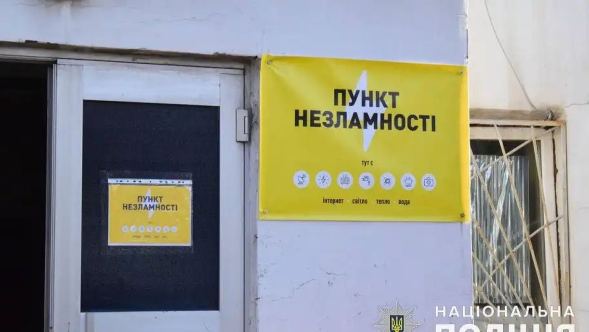 У Києві працюють понад 1000 пунктів незламності, ще 22 готові до відкриття Жовта табличка з написом «Пункт незламності» біля входу до будівлі