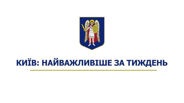 Наслідки нічної атаки РФ у Києві — пошкоджене дитяче інфекційне відділення та забруднені водойми після ударів