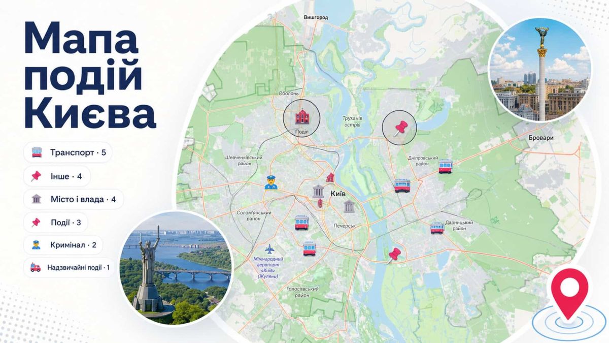 Мапа подій Києва — інтерактивний сервіс kyiv.news