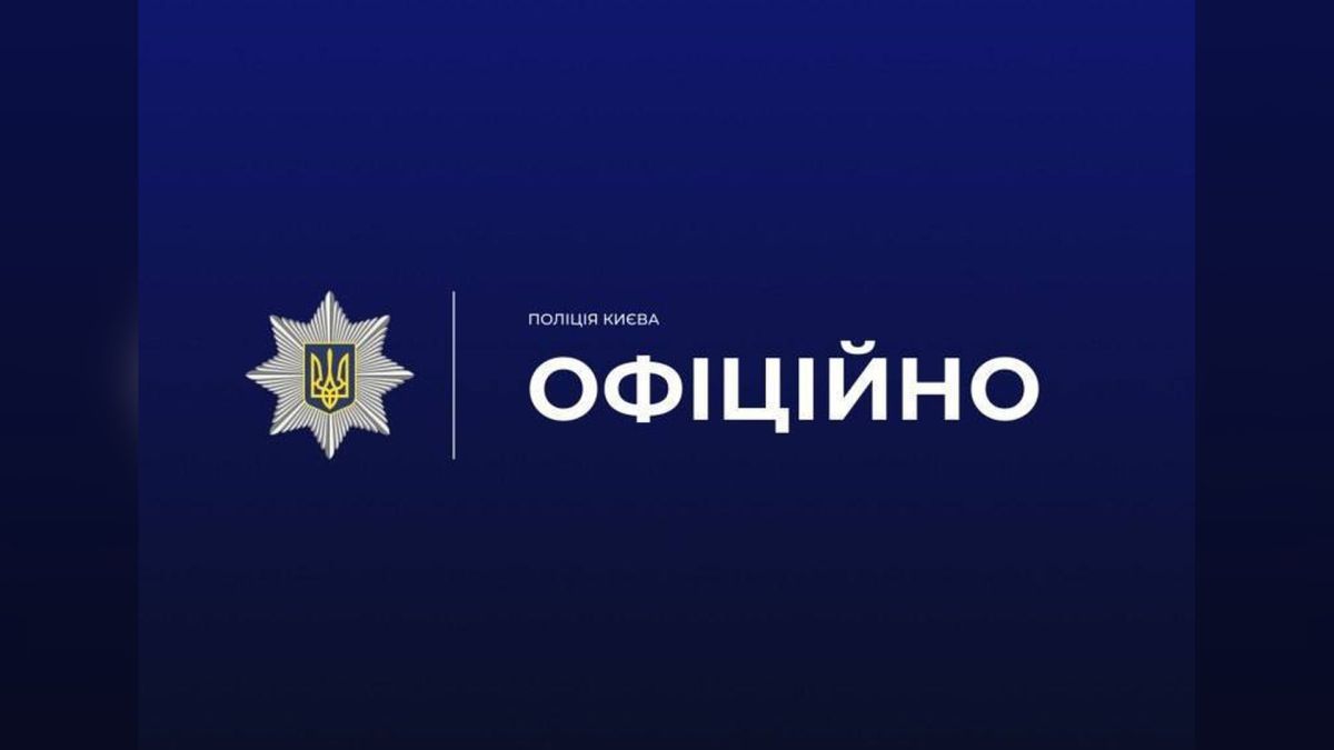 Падіння велосипедиста на Короленківській: дії поліцейського перевірять Емблема Національної поліції і напис «Офіційно» на синьому тлі — заява поліції Києва про інцидент з велосипедистом