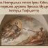 Головні новини Києва | Kyiv.News Інтерʼєр Софійського собору в Києві, де дослідники шукають місце поховання княгині Інгігерди — дружини Ярослава Мудрого