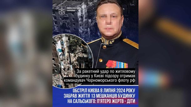 Колаж Офісу Генпрокурора: командувач Чорноморського флоту РФ із розмитим обличчям і зруйнований будинок на вулиці Сальського в Києві