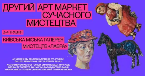 У Вишгороді на лаві підсудних директор КП і керівниця фірми: справа на 1,4 млн грн Анонс другого всеукраїнського Арт Маркету професійного мистецтва. Фото: nashkiev.ua