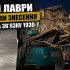 Зруйнована будівля училища зв'язку 1930-х на Печерську, екскаватор і техніка на тлі Києво-Печерської лаври