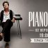 Головні новини Києва | Kyiv.News Афіша концерту Pianoбой 2 вересня о 19:00 на терасі ТРЦ Gulliver у Києві
