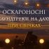 Головні новини Києва | Kyiv.News Оскароносні саундтреки під свічки на даху в Києві