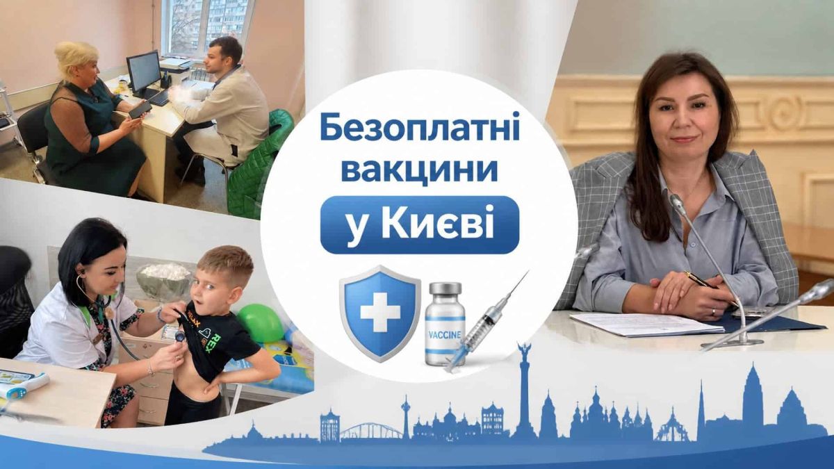 Директорка ДОЗ Тетяна Мостепан розповідає про безоплатні вакцини для киян з декларацією у комунальних закладах