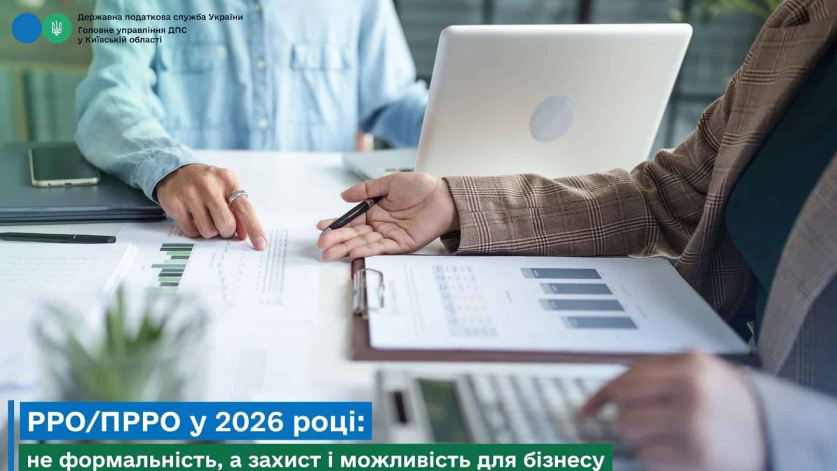 Двоє людей за столом опрацьовують фінансові документи — ілюстрація до матеріалу про податкову звітність та РРО для бізнесу Київщини у 2026 році