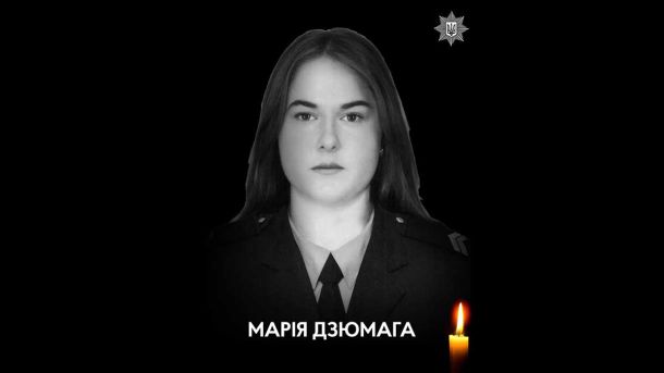 Загибель 22-річної поліцейської Марії Дзюмаги: Київ прощається з героїнею Загибель 22-річної поліцейської Марії Дзюмаги: Київ прощається з героїнею