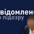 Детективи НАБУ та прокурори САП повідомили народному депутату України про підозру у хабарі на 1 млн доларів та відмиванні 12,6 млн гривень