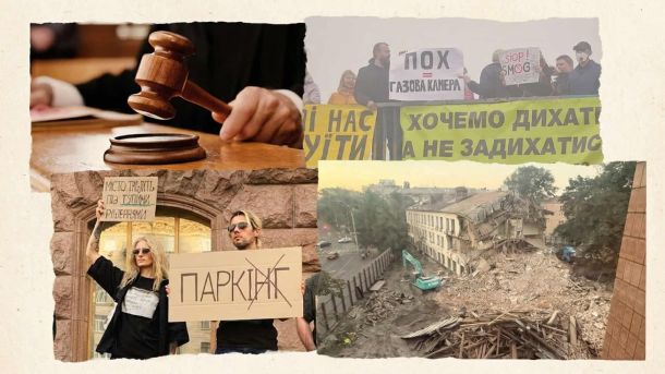 На Київщині відкрили мозаїчний герб села Гайшин Колаж: суддівський молоток, протести киян із плакатами проти смогу й паркінгу, екскаватор на руїнах знесеної історичної будівлі