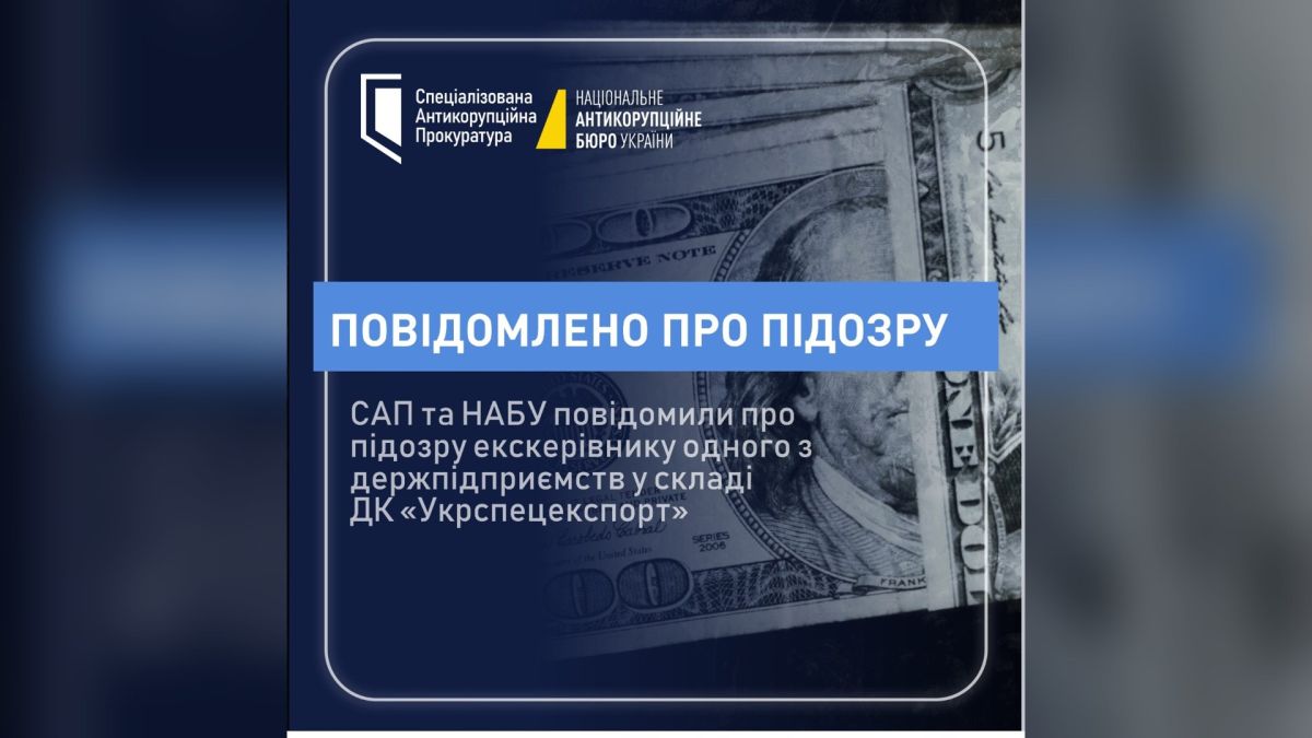 Ексголову держпідприємства «Укрспецекспорту» підозрюють у розтраті 1,1 млрд грн Картка САП і НАБУ з написом «Повідомлено про підозру» ексголові держпідприємства у складі ДК «Укрспецекспорт» на тлі доларів