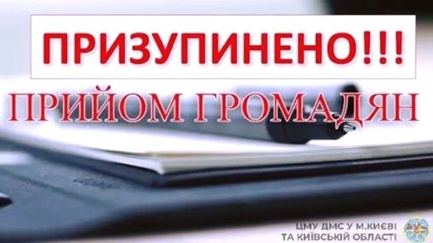 Дніпровський район: 14 жовтня зміниться рух автобусів 46 і 112 Стос паперів на столі із надписом про те, що роботу тимчасово призупинено