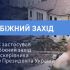 ВАКС арештував ексголову Офісу Президента на 140 млн застави