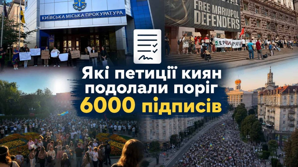 Колаж: кияни з плакатами біля Київської міської прокуратури та Київради, багатотисячна хода на Хрещатику