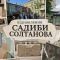 Головні новини Києва | Kyiv.News Колаж: пошкоджена російською атакою Садиба Солтанова на Подолі, табличка пам'ятки 1860 року та волонтери, які консервують будівлю на вулиці Хорива
