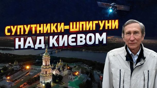 Головні новини Києва | Kyiv.News Київ очима шпигунських супутників: як місто змінювалось з висоти
