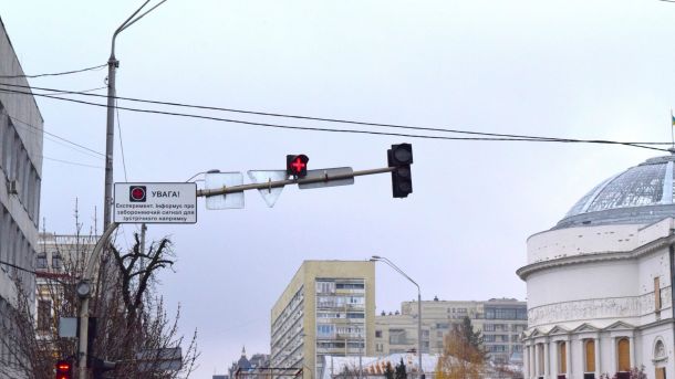 Світлофор із «грецьким хрестом»