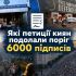 Колаж: кияни з плакатами біля Київської міської прокуратури та Київради, багатотисячна хода на Хрещатику
