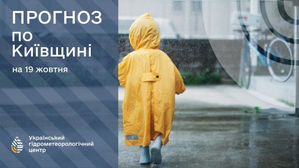Дитина в жовтому плащі біжить по калюжі в дощ