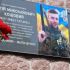 Відкриття меморіальної дошки Сергію Кошовому на фасаді житлового будинку в Оболонському районі Києва