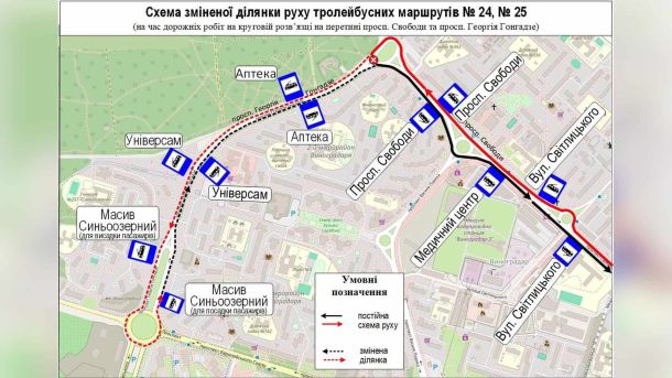 Тролейбуси № 4, 24, 25, 26, 35 змінять маршрути через ремонт розв’язки Схема зміненої ділянки руху тролейбусів № 24 і 25 на час ремонту кругової розв’язки на перетині проспектів Свободи та Георгія Гонгадзе