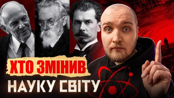 Головні новини Києва | Kyiv.News Колаж із портретами київських учених Виноградського, Патона, Амосова та Вернадського на тлі Києва