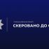 Поліція Київщини скерувала до суду справу про закупівлю дронів-симуляторів за завищеними цінами на 247 тис. грн у Білій Церкві