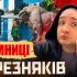 Обкладинка влогу STEPANETS про Березняки: автор каналу, табличка біля дерева Віктора Цоя і скульптура зубра біля води