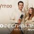 Афіша етнофестивалю «Витоки» біля River Mall 15 серпня з гуртами LELÉKA та ЩукаРиба