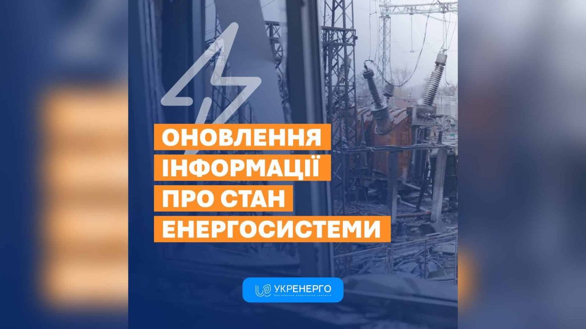 Удар по енергооб’єкту Києва: частина районів без світла Енергетики проводять аварійно-відновлювальні роботи на енергооб'єкті Києва після удару