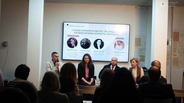 Учасники публічної дискусії в Офісі Фундації Пилипа Орлика