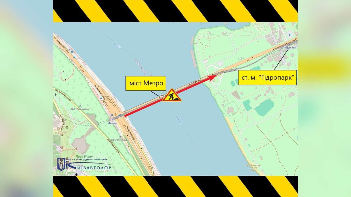 Міст Метро у Києві, де з 21 до 24 серпня частково обмежать дорожній рух. Рух мостом Метро у Києві частково обмежать з 21 до 24 серпня. Схему організац