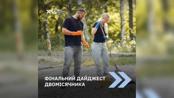 Мешканці Києва прибирають територію під час весняного двомісячника благоустрою — толока за участю городян