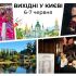 Головні новини Києва | Kyiv.News Афіша вихідних у Києві 6-7 червня: Jumpalooza, концерти, виставка Гавриленка, кіно на даху