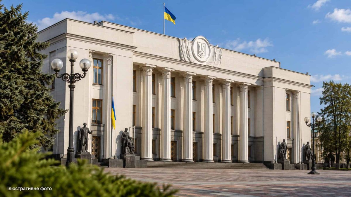 Закони тижня: аліменти з депозитів, автоцивілка для УБД, кермо з 17 років Будівля Верховної Ради України з українським прапором, ілюстративне фото