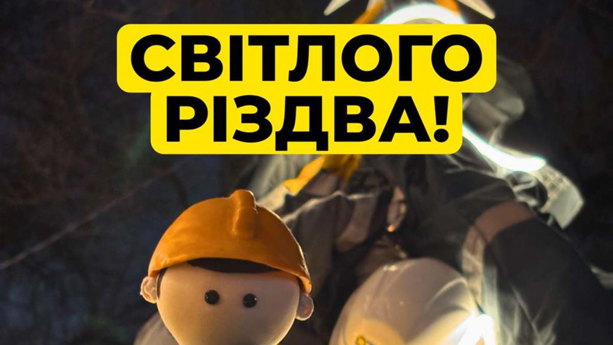 Графіки відключень світла 25 грудня у Києві і Київщині: коли не буде електроенергії Вітання «Світлого Різдва» на інфографіці, в якій використано світлину з рятувальниками