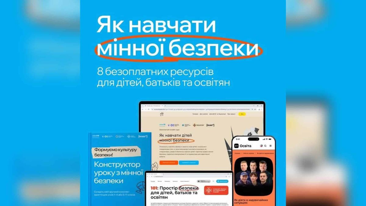 Інфографіка з переліком 8 безплатних цифрових ресурсів з мінної безпеки для дітей, батьків та освітян від ДСНС, ЮНІСЕФ і Дія.Освіта