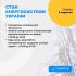 Головні новини Києва | Kyiv.News Карта знеструмлень в Україні після дронових атак 9 вересня — Київщина серед постраждалих областей