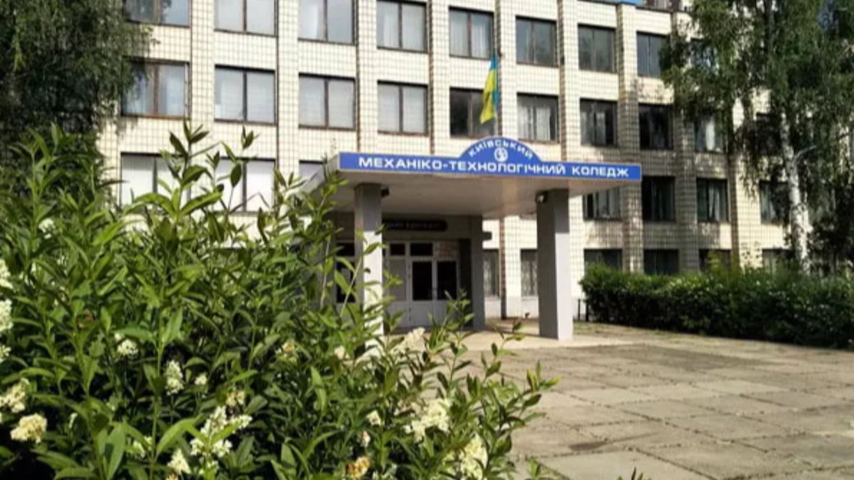 Будівля Київського механіко-технологічного фахового коледжу з вивіскою на фасаді, зелені кущі та дерева навколо входу