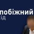 Будівля Вищого антикорупційного суду України, де суддя застосував заставу 10 млн грн до народного депутата за підозру в хабарі 1 млн дол